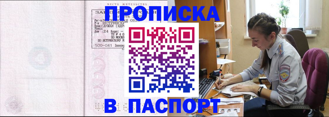 прописка для кредита в Нижнеудинске