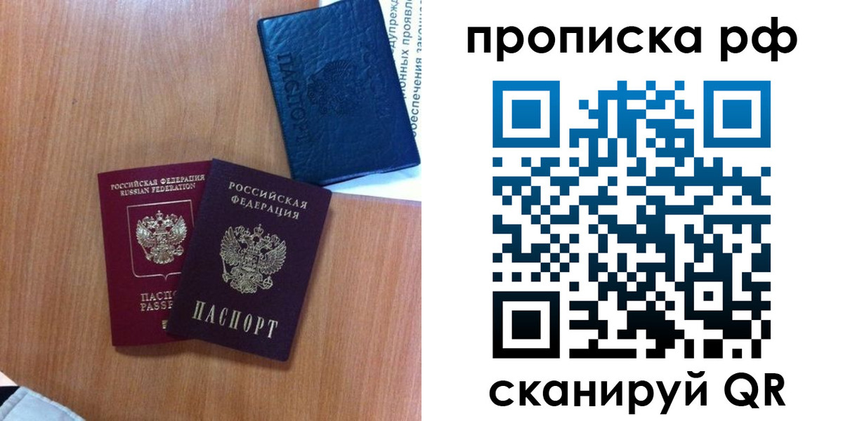 временная регистрация собственник в Нижнеудинске