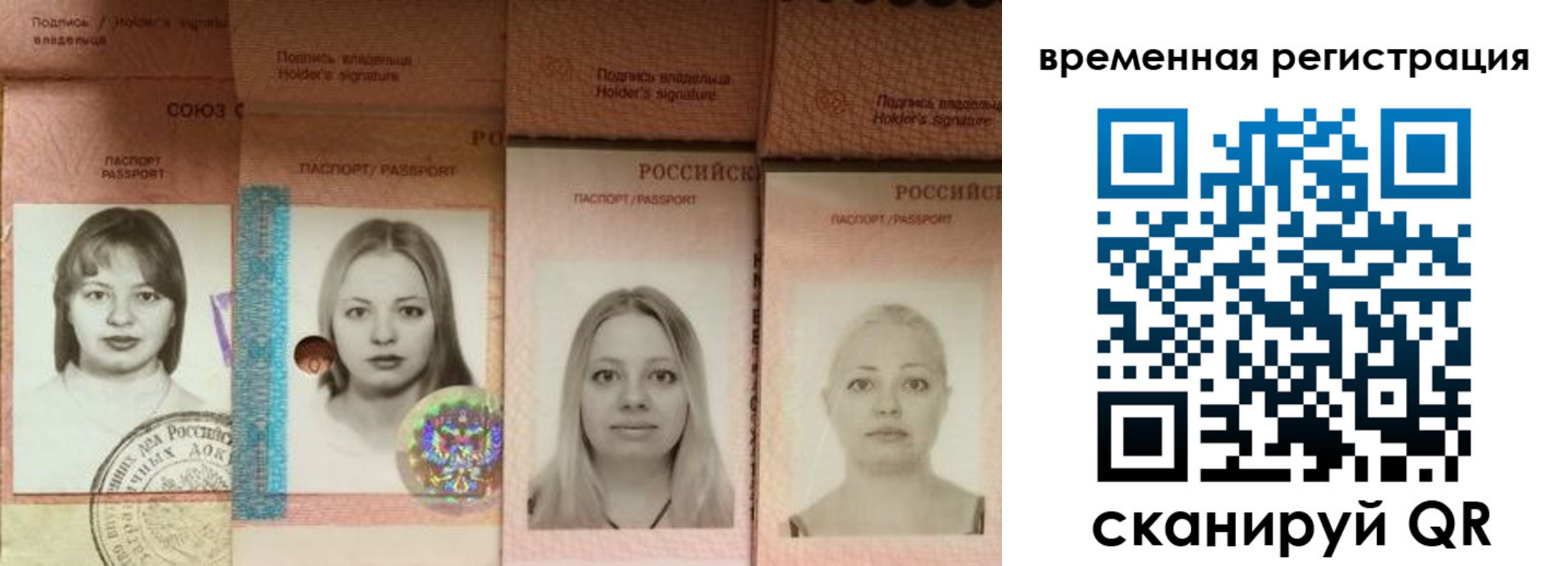 временная регистрация надежно в Нижнеудинске