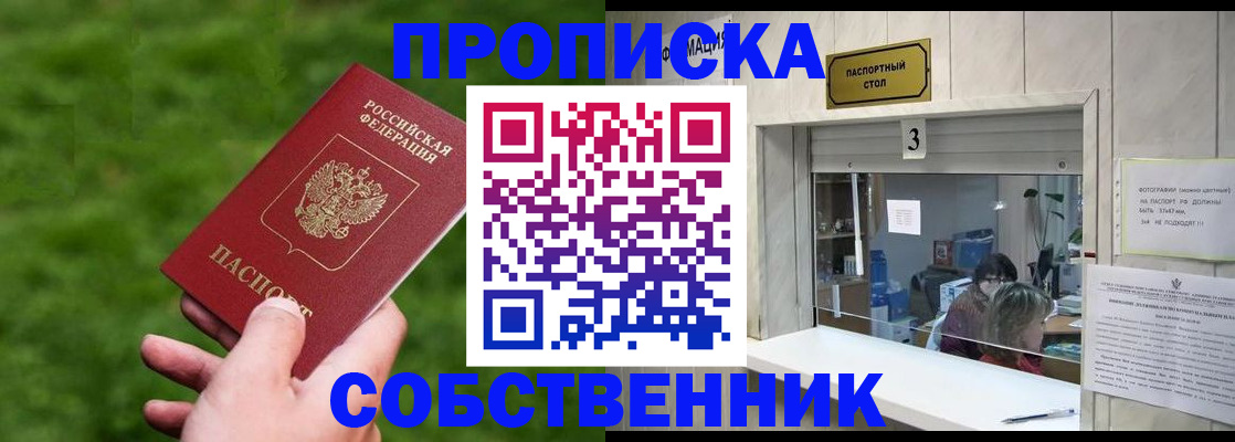 прописка поиск в Нижнеудинске