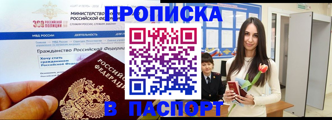 прописка для военкомата в Нижнеудинске