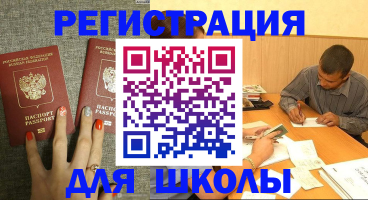 временная регистрация адрес в Нижнеудинске