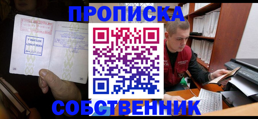 временная регистрация для всех в Нижнеудинске