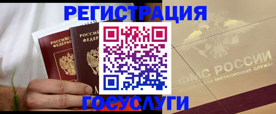 временная регистрация надежно в Нижнеудинске