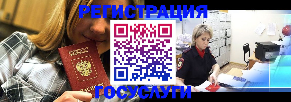 купить прописку в Нижнеудинске