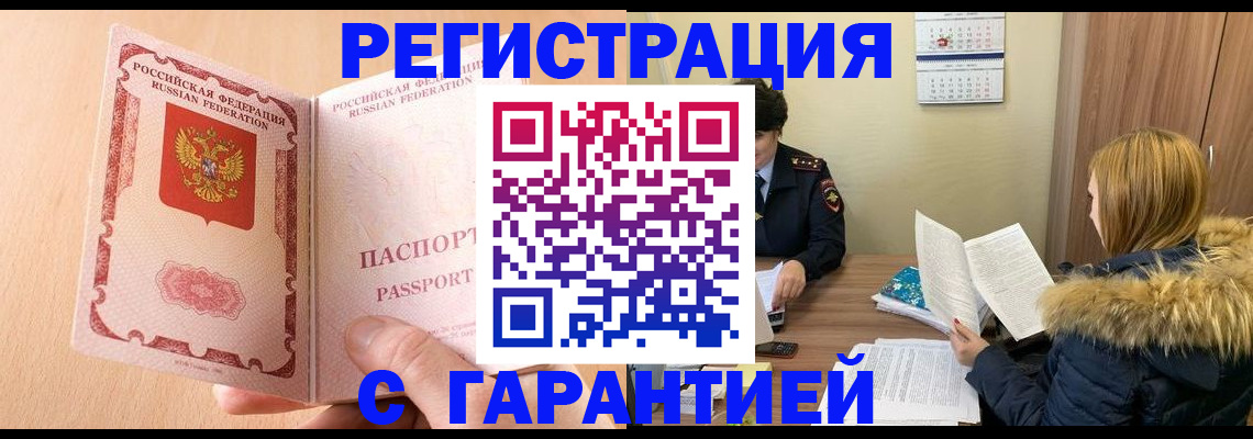 временная регистрация адрес в Нижнеудинске