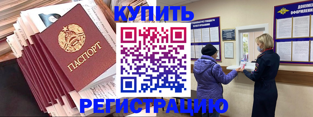где прописаться в Нижнеудинске